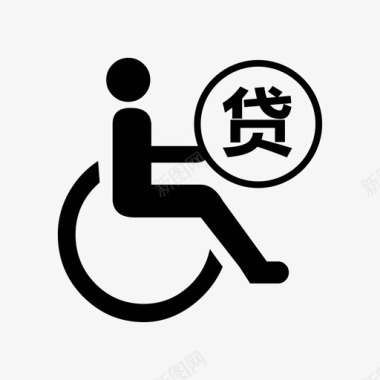 残疾人贷款贴息申请图标