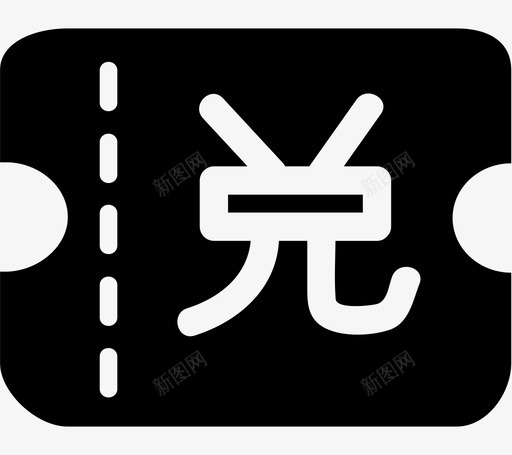 兑换码svg_新图网 https://ixintu.com 兑换