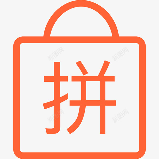 拼团svg_新图网 https://ixintu.com 拼团