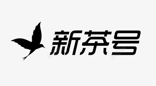 新茶号标识svg_新图网 https://ixintu.com 新茶号 标识 扁平 简约