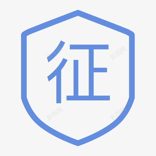 人行征信信息汇总svg_新图网 https://ixintu.com 人行 征信 信息 汇总