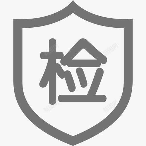 车辆年检svg_新图网 https://ixintu.com 车辆 年检 线性 单色