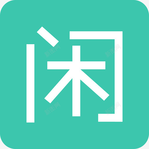 休闲01svg_新图网 https://ixintu.com 休闲