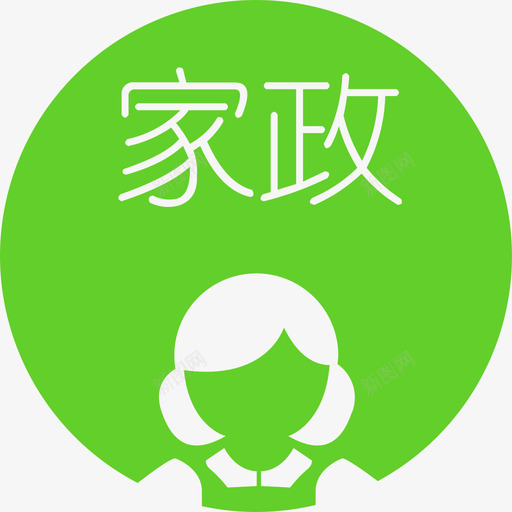 家政svg_新图网 https://ixintu.com 家政