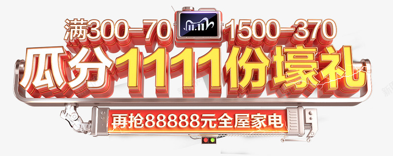 大标题字体笔刷png免抠素材_新图网 https://ixintu.com 标题 标题字 字体 笔刷