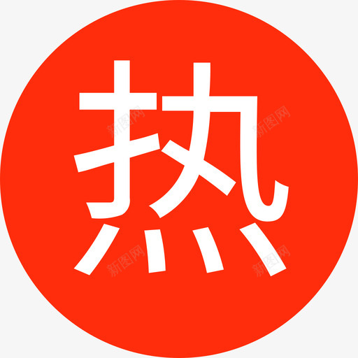 热门城市svg_新图网 https://ixintu.com 热门 城市