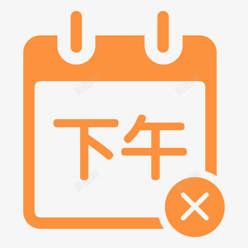 签退01svg_新图网 https://ixintu.com 签退