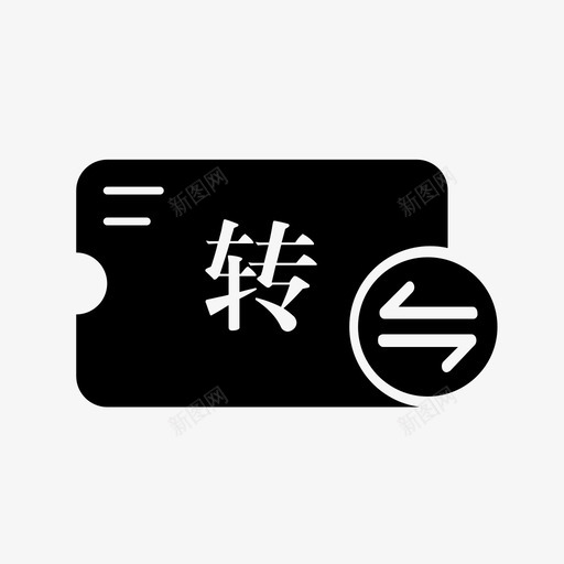 公积金按月转账变更查询svg_新图网 https://ixintu.com 公积金 按月 转账 变更 查询