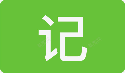 记录人标识svg_新图网 https://ixintu.com 记录人 标识
