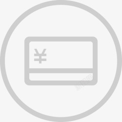 支付买家icon买家支付copy高清图片