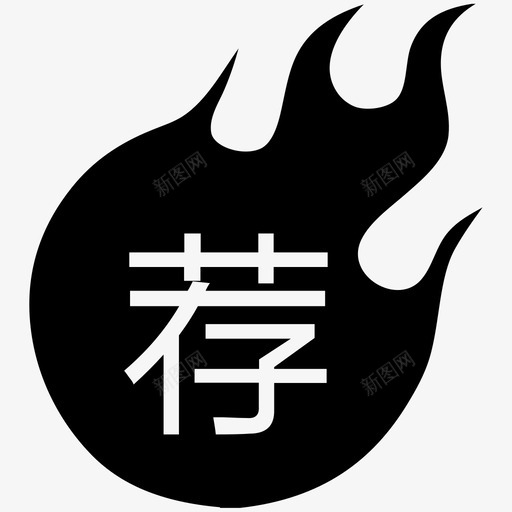 icon推荐svg_新图网 https://ixintu.com 推荐