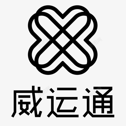 logo威运通svg_新图网 https://ixintu.com 运通