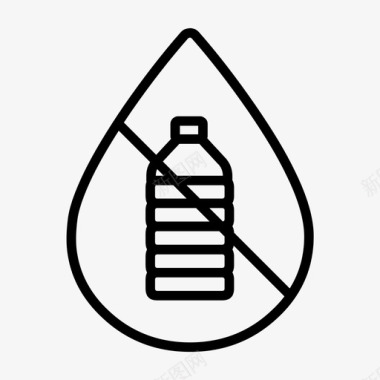 没有塑料瓶禁止瓶装图标