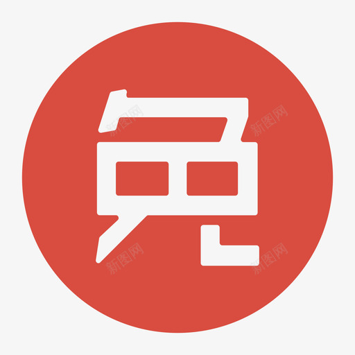 社员权益优品免费试用svg_新图网 https://ixintu.com 社员 权益 优品 免费试用