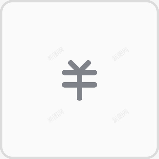 消费券iconsvg_新图网 https://ixintu.com 消费