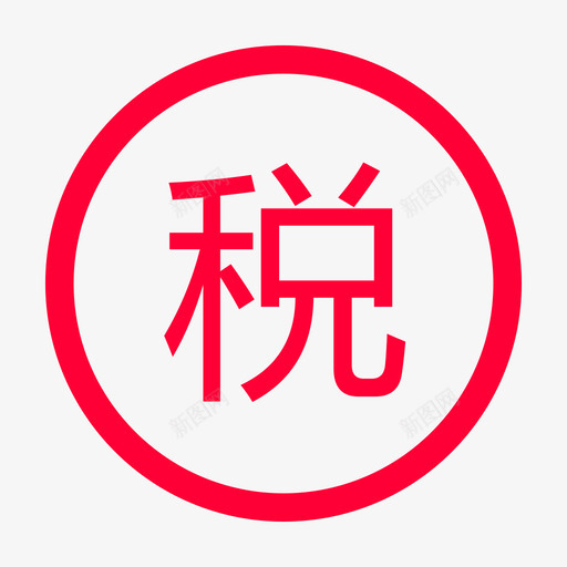 信息svg_新图网 https://ixintu.com 信息