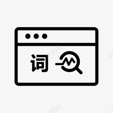 关键词优化分析01图标