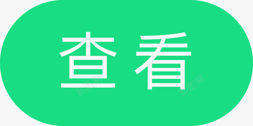 学生端作业查看svg_新图网 https://ixintu.com 学生 生端 作业 查看