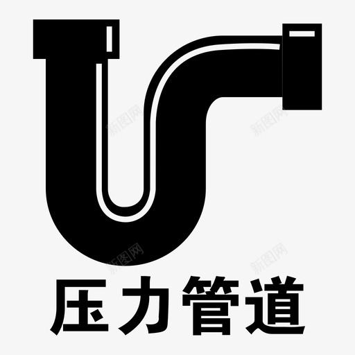 压力管道01svg_新图网 https://ixintu.com 压力 管道