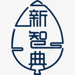 新缤智新智典logo02高清图片