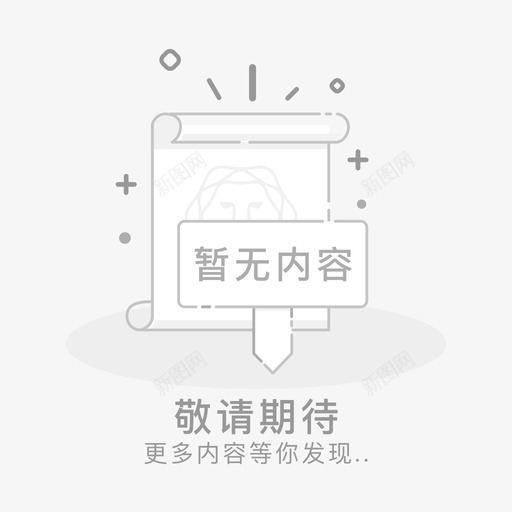 icon暂无内容svg_新图网 https://ixintu.com 暂无 内容