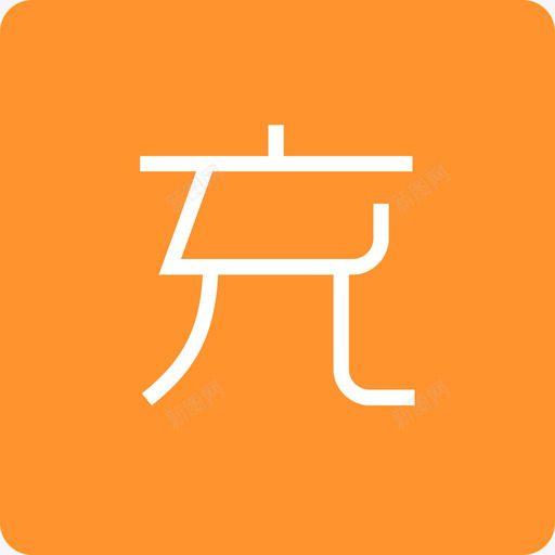 充画板1svg_新图网 https://ixintu.com 画板