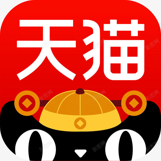 天猫2017新春版Appicon图标Logo扁平采png免抠素材_新图网 https://ixintu.com 天猫 新春 版图 图标 扁平