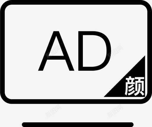 新颜ADsvg_新图网 https://ixintu.com 新颜