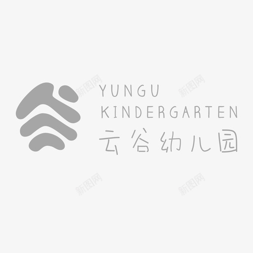 幼儿园logo灰色横版svg_新图网 https://ixintu.com 幼儿园 灰色 横版