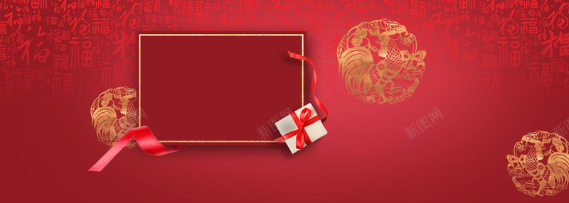 红色喜庆新年年货节食品零食美食中国风礼物礼盒剪纸纹背景