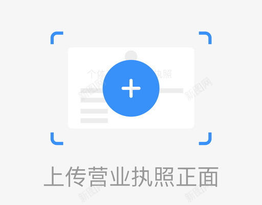 营业执照正面svg_新图网 https://ixintu.com 营业执照 正面