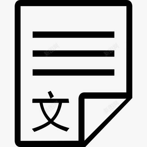 协议标题iconsvg_新图网 https://ixintu.com 协议 标题