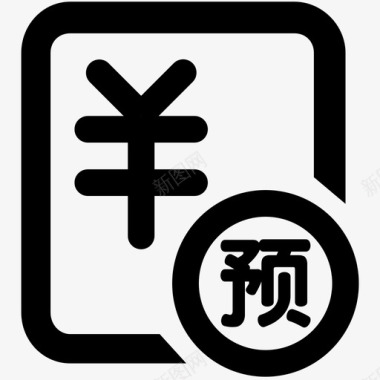 icon预付款申请图标