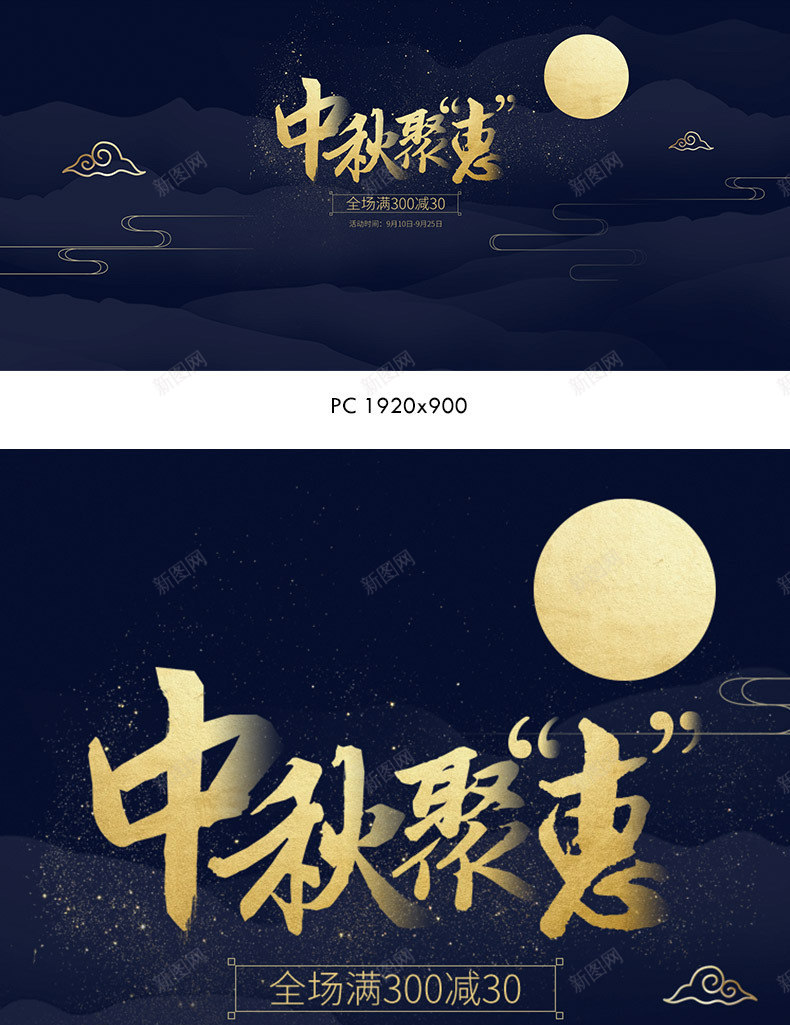 中秋节海报中秋海报中秋节banner中秋bannejpg设计背景_新图网 https://ixintu.com 中秋节 海报 中秋