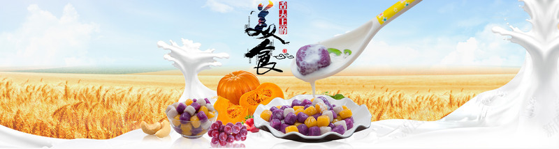 美食零食食品坚果水果蔬菜海鲜牛奶jpg设计背景_新图网 https://ixintu.com 美食 零食 食品 坚果 水果 蔬菜海 鲜牛奶