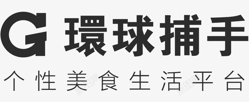 环球捕手svg_新图网 https://ixintu.com 环球 捕手 授权 店铺