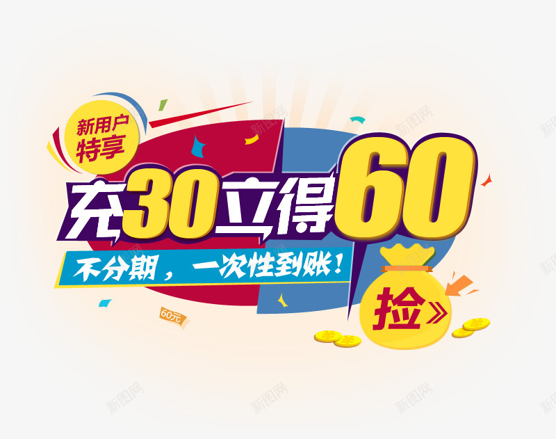 直通车彩票网足球彩票网网上买彩票中国福利彩票合买网png免抠素材_新图网 https://ixintu.com 中国 买网 彩票 直通车 福利彩票 竞彩 网上 网网 足球彩票