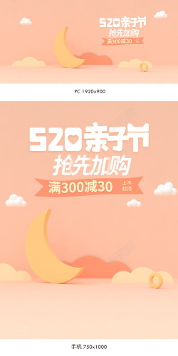 亲子海报画520亲子节海报母婴海报母婴用品海报童鞋海报童装海高清图片