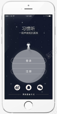 音乐APP登录界面UIAPP界面DKrystal原图标