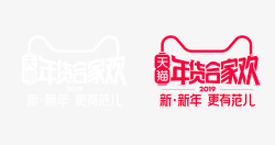 2019年货节logo22019年货节官方素材