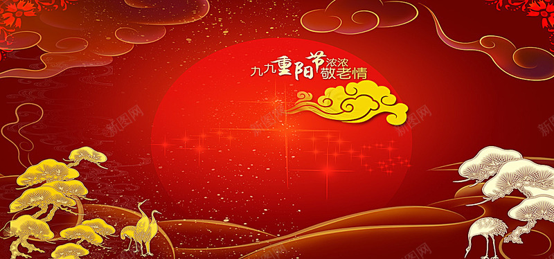 重阳节敬老海报海报图中国风海报banner中国风图jpg设计背景_新图网 https://ixintu.com 海报 国风 重阳节 敬老 图中 中国