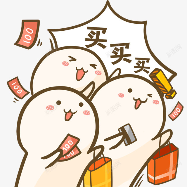 卡通人物买买买png免抠素材_新图网 https://ixintu.com 卡通 卡通人 人物 买买