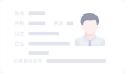 身份证正面身份证正面高清图片