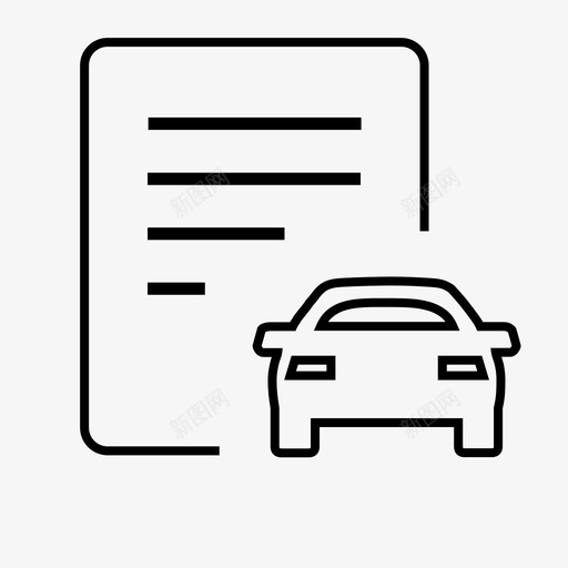 派车单svg_新图网 https://ixintu.com 派车