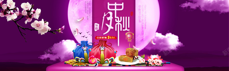 中秋中秋节月饼玉兔嫦娥中秋专jpg设计背景_新图网 https://ixintu.com 中秋 中秋节 月饼 玉兔 嫦娥