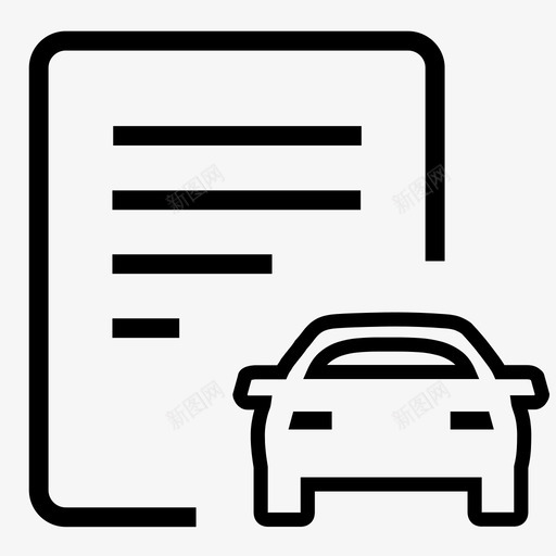 派车单svg_新图网 https://ixintu.com 派车