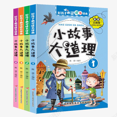 4册小故事大道理大全集注音版一年级课外阅读带拼音小图标