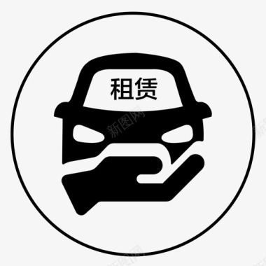 共享汽车未选中图标