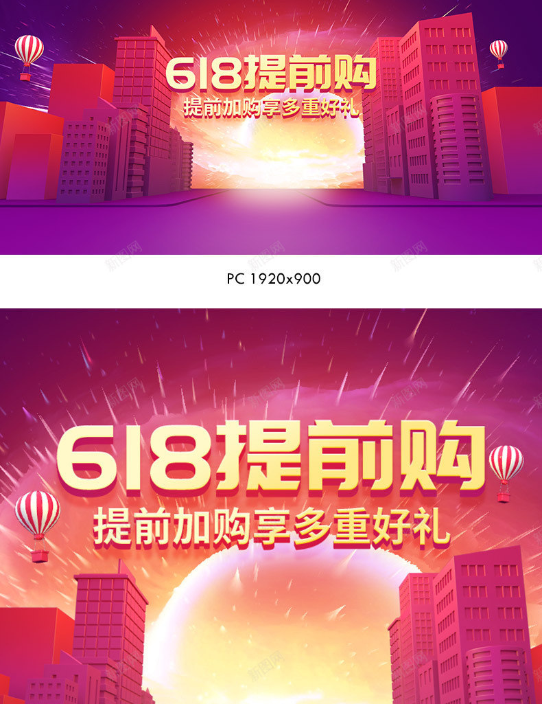 618海报618banner双11海报双12海报舞jpg设计背景_新图网 https://ixintu.com 海报