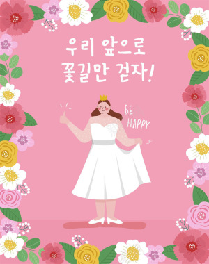 鲜花环绕白纱女孩粉色派对插图插画设计AIti238背景